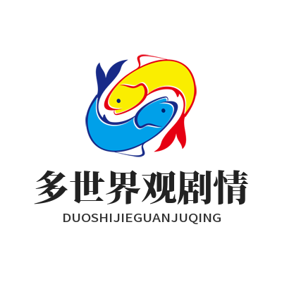 1785925184140665.png 泰达娱乐多世界观剧情存档管理面板