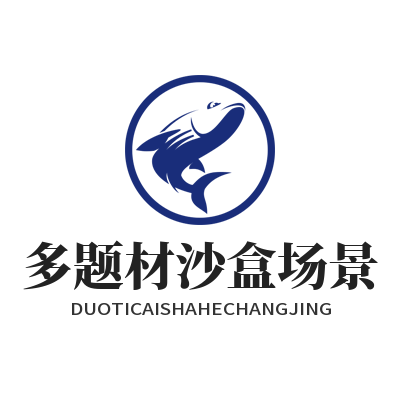 1786006522755867.png 泰达娱乐多题材沙盒场景模板分类管理面板